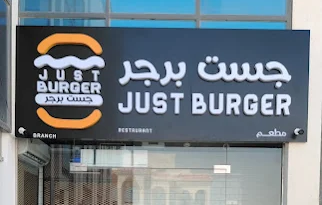 Just Burger